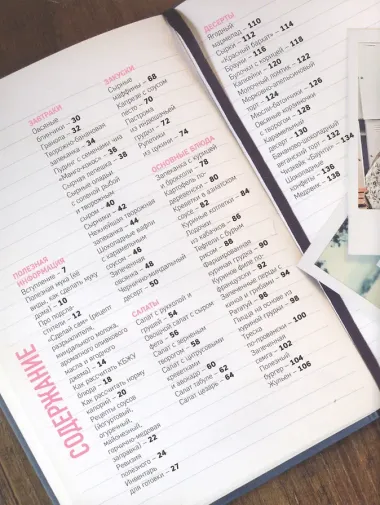 Легкие на подъем. Яркие рецепты для похудения