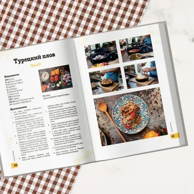 ПроСТО кухня с Александром Бельковичем. Шестая книга