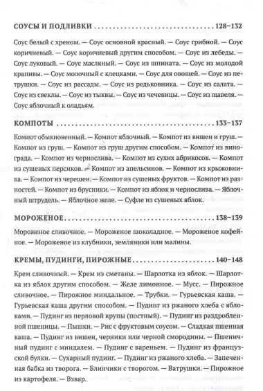 Рецепты СССР. Кухня на плите и примусе