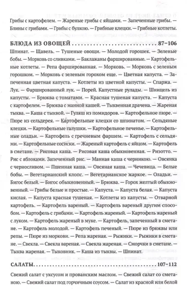 Рецепты СССР. Кухня на плите и примусе