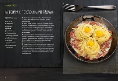 Паста и не только. Магия домашней кухни. Лучшие и оригинальные блюда