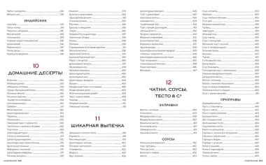 Мировая кухня. 500 блюд со всего света, 3000 уникальных фотографий