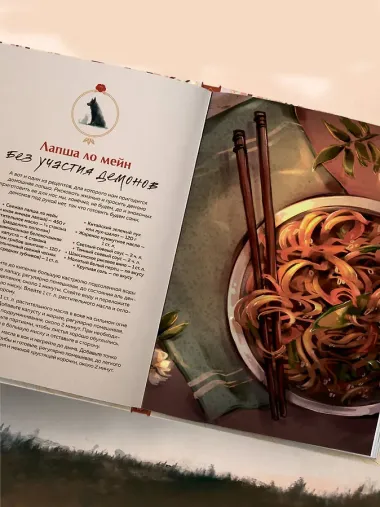 Маньтоу и сливовая ветвь. Кулинарная книга, вдохновленная китайскими новеллами