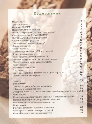 Рецепты столетия. Марафон столетия (комплект из 2 книг)