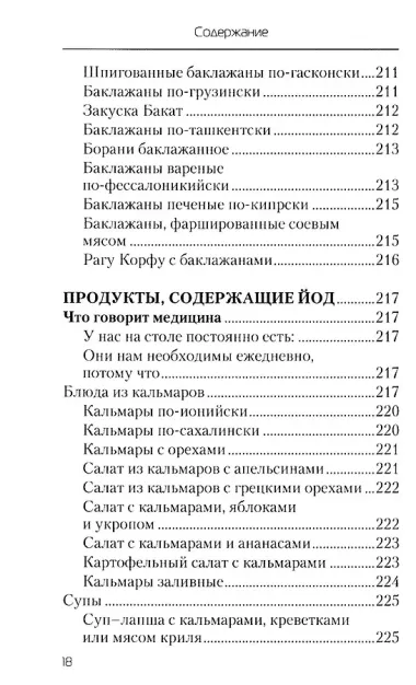 Еда, которая дает мощный иммунитет