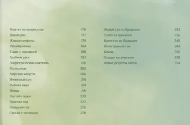 ЧистоПитание (6303)