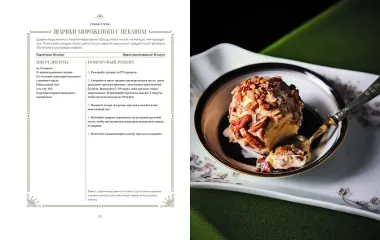 Отведать лобстера и умереть: рецепты и предания из самых известных домов с привидениями