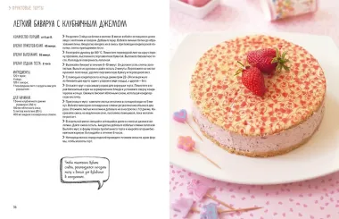 Торты, а ещё пирожные, кексы, пудинги и тарты