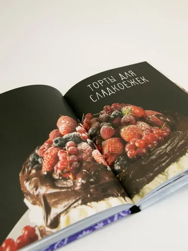 Торты, а ещё пирожные, кексы, пудинги и тарты