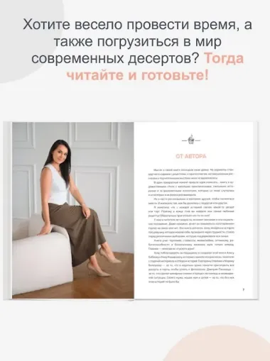 Торты. Любовь с первого взгляда