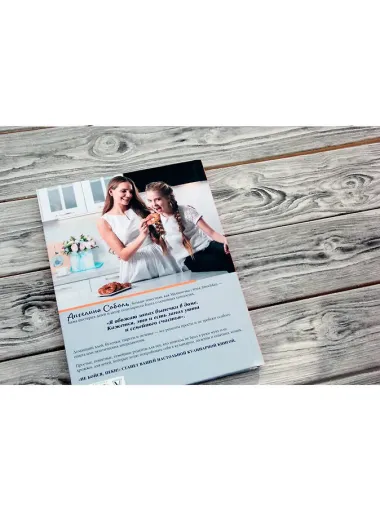 Не бойся, пеки!