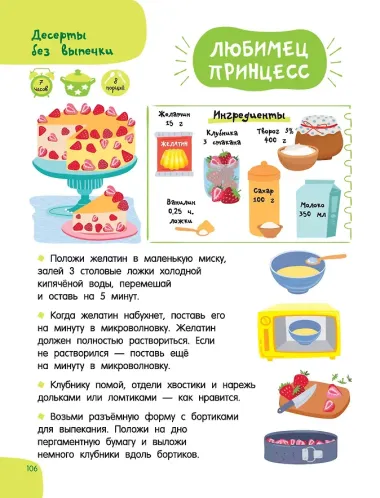 Печём сами без мамы