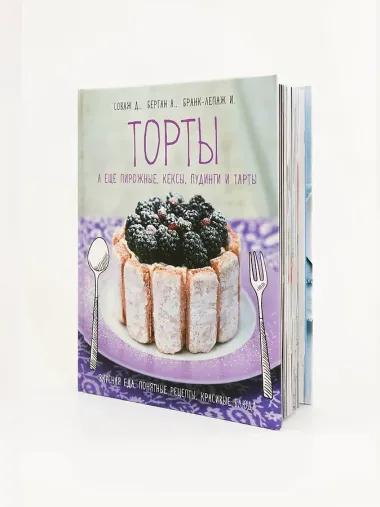 Торты, а ещё пирожные, кексы, пудинги и тарты