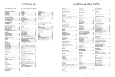 Большая книга кондитера: Торты, пирожные, десерты. Учимся готовить шедевры