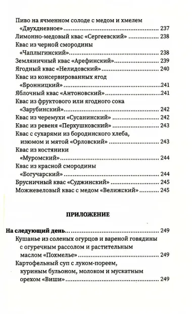 Напитки с градусом и без