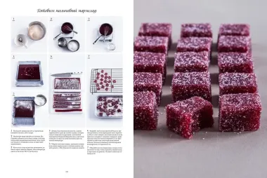 Большая книга сладостей: Праздничные лакомства, конфеты, карамель, шоколад