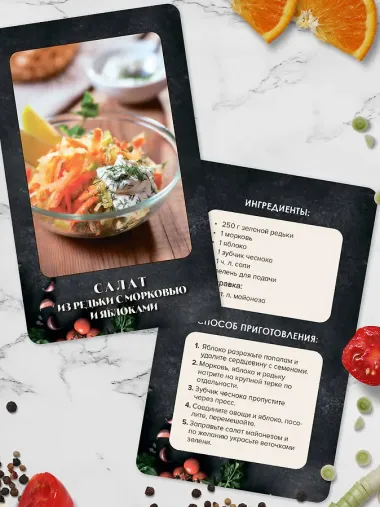 Салаты. Рецепты на карточках