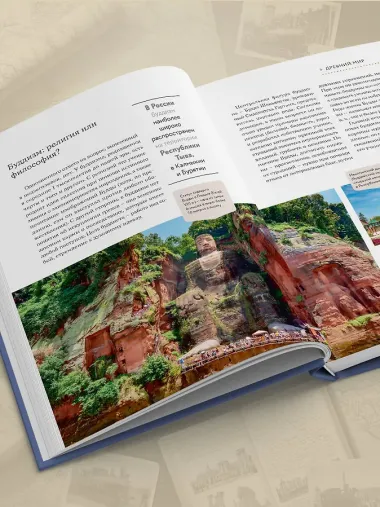 История мира. Визуальная энциклопедия в иллюстрациях, картах и инфографике