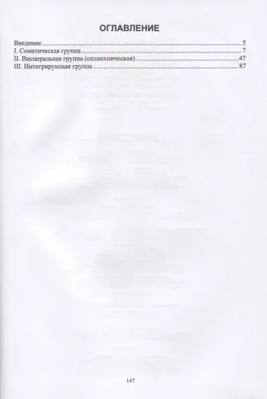 Атлас по анатомии марала