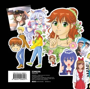 I'm an anime person. Stickers. Более 100 ярких наклеек!