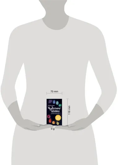 Чудесные камни. Метафорические карты для поиска верного пути