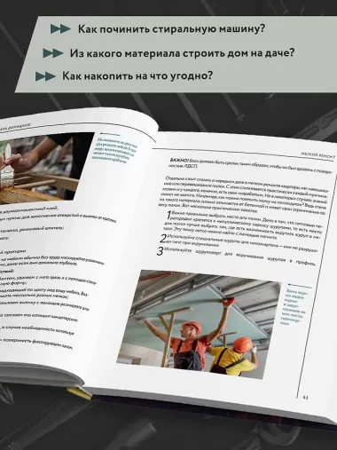 Мужская энциклопедия. Полный иллюстрированный курс