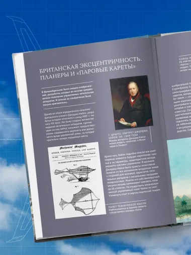 История мировой авиации. От первых дирижаблей до сверхзвуковых самолетов России и мира