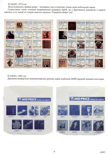 Британский винил. Том 4. Британские независимые лейблы звукозаписи. Студии мастеринга и инженеры. Справочник для коллекционеров