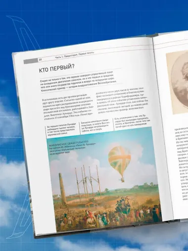 История мировой авиации. От первых дирижаблей до сверхзвуковых самолетов России и мира