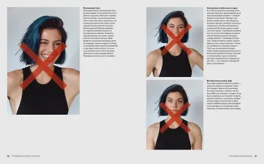 Продвинутое селфи. Секреты идеального кадра