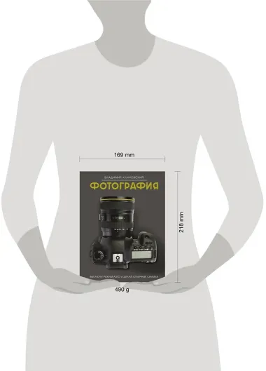 Фотография. Выключи режим Auto и делай отличные снимки