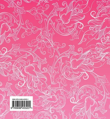 Самой лучшей маме на свете