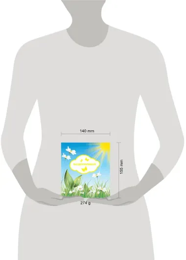 Выздоравливай!