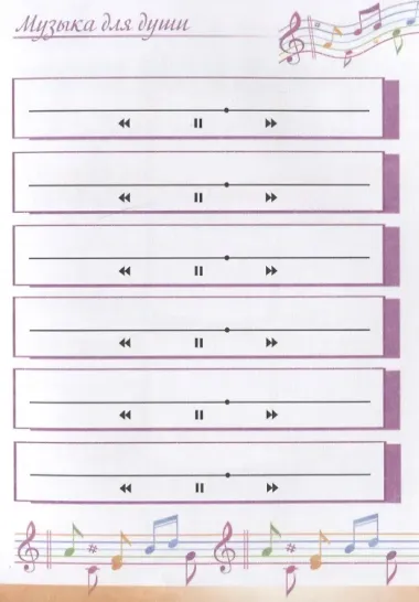 Блокнот-мотиватор с наклейками 