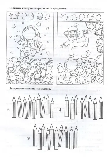 Логическая тетрадь для взрослых. Выпуск 5