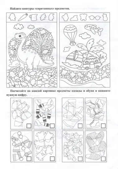 Логическая тетрадь для взрослых. Выпуск 8
