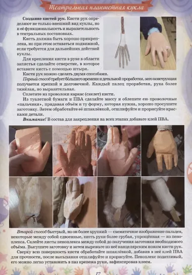 Театр на столе. Часть 2