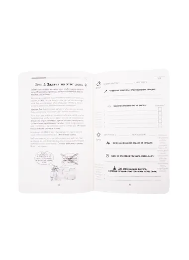 Магия утренних привычек. Дневник-помощник (гранат)