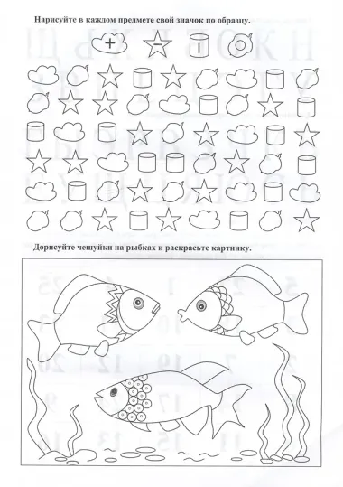 Логическая тетрадь для взрослых. Выпуск 6