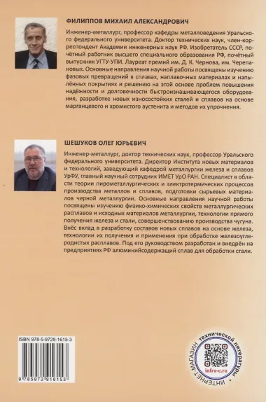 Трение и выбор антифрикционных материалов