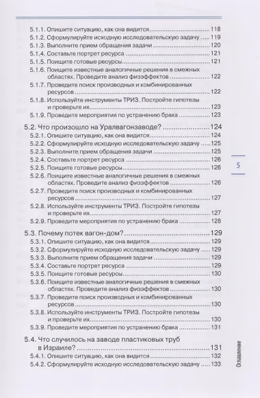 Ресурсы. Аварийный анализ. Исследовательские задачи