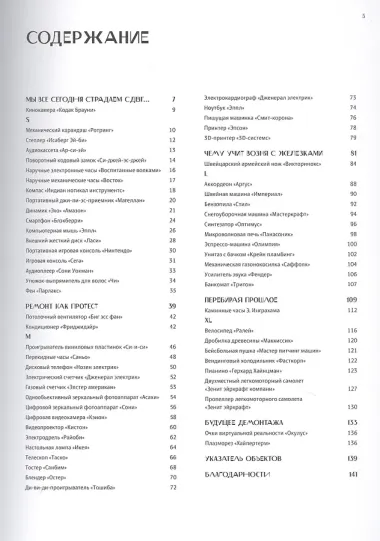 До последнего винтика 2.0