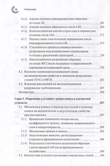 Основы фрактодиагностики