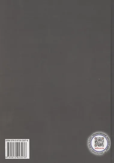 Проекции с числовыми отметками в решении инженерных задач