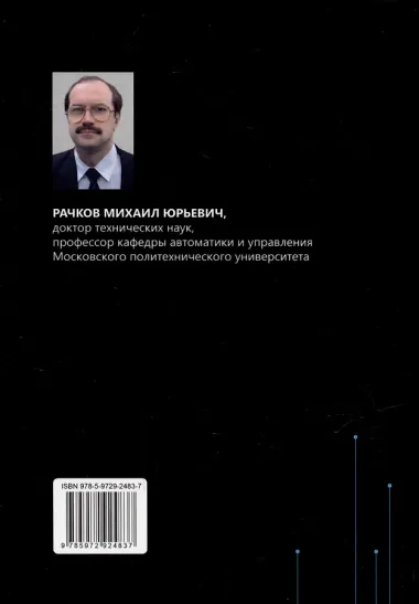 Автоматизация технологических процессов и производств: учебник