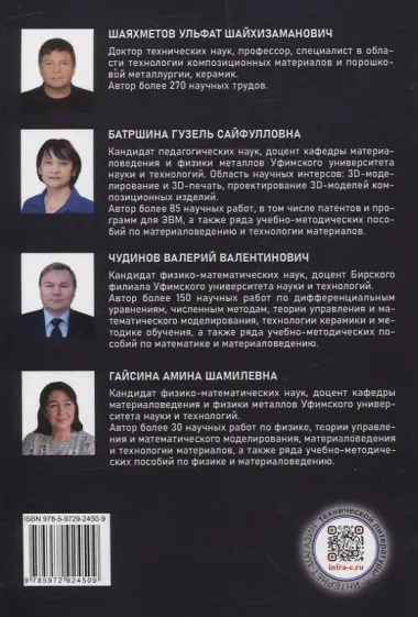 Высокопористая наноструктурированная пенокерамика строительного назначения. Свойства. Методы исследования