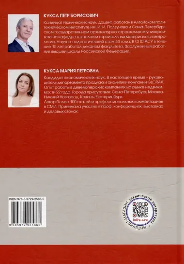 Строительные отделочные материалы и изделия: учебное пособие