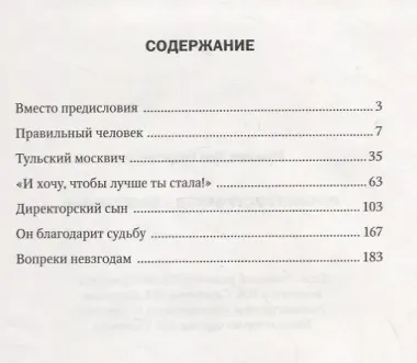 Мосметростроевец – имя гордое