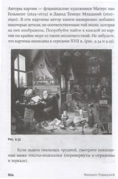 Карнавал молекул: химия необычная и забавная