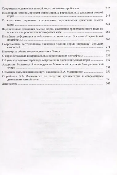 Избранные труды. Том 1